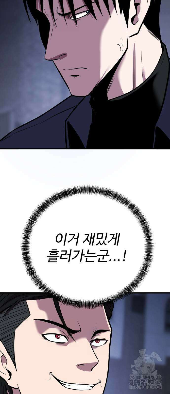 신이 되겠다 6화 87