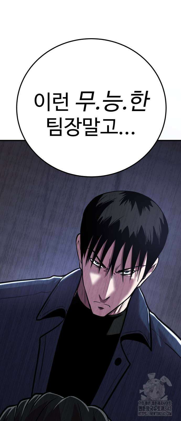 신이 되겠다 6화 96