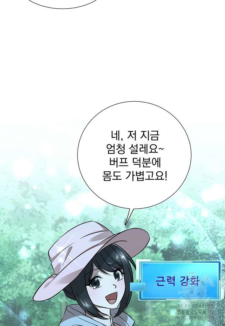던전 안 푸드 트럭 사장님 10화 4