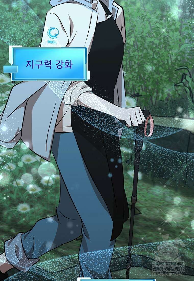 던전 안 푸드 트럭 사장님 10화 5