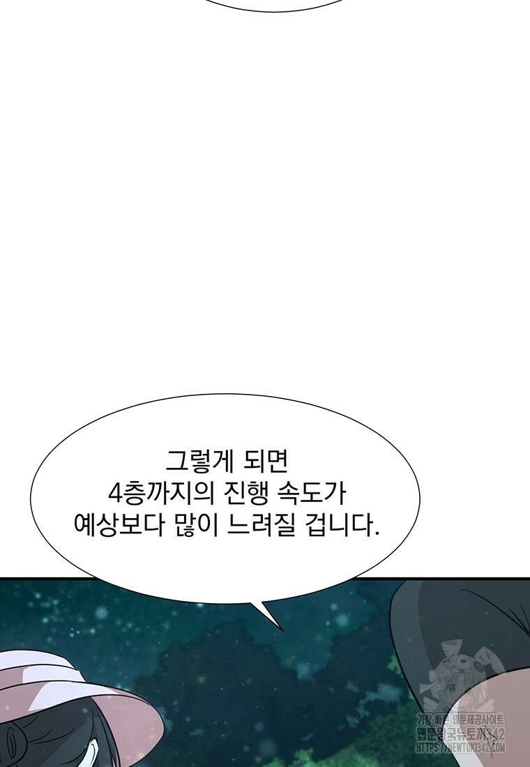 던전 안 푸드 트럭 사장님 10화 9