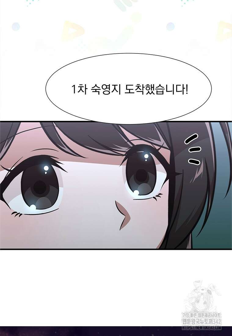 던전 안 푸드 트럭 사장님 10화 17