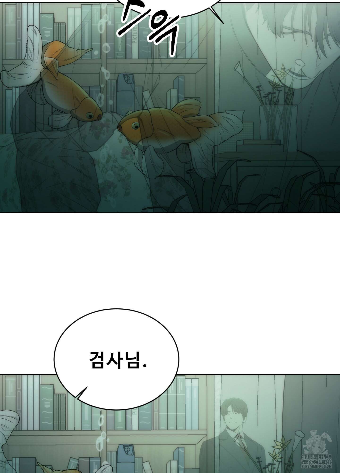 미끼 4화 2