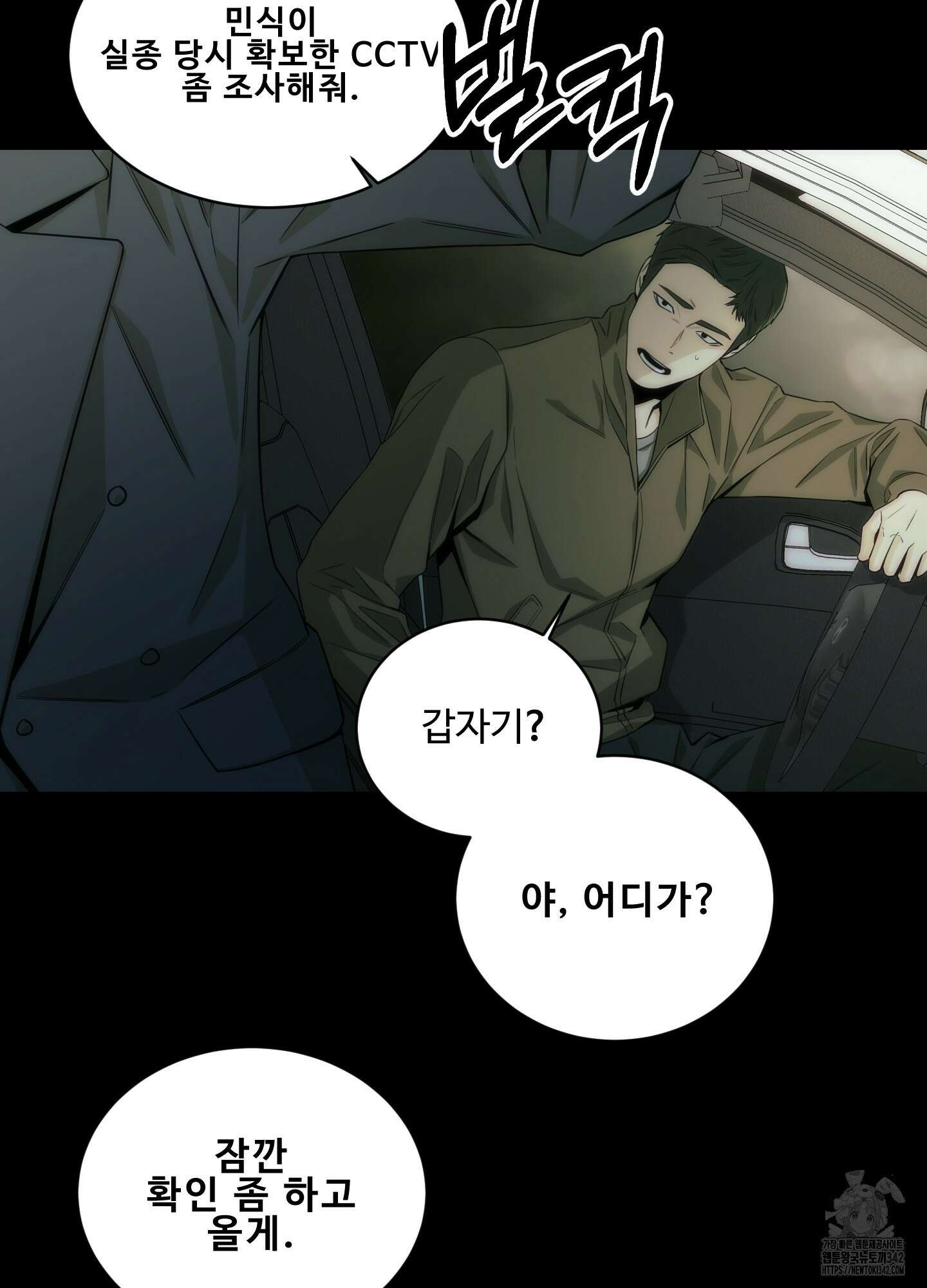 미끼 4화 7