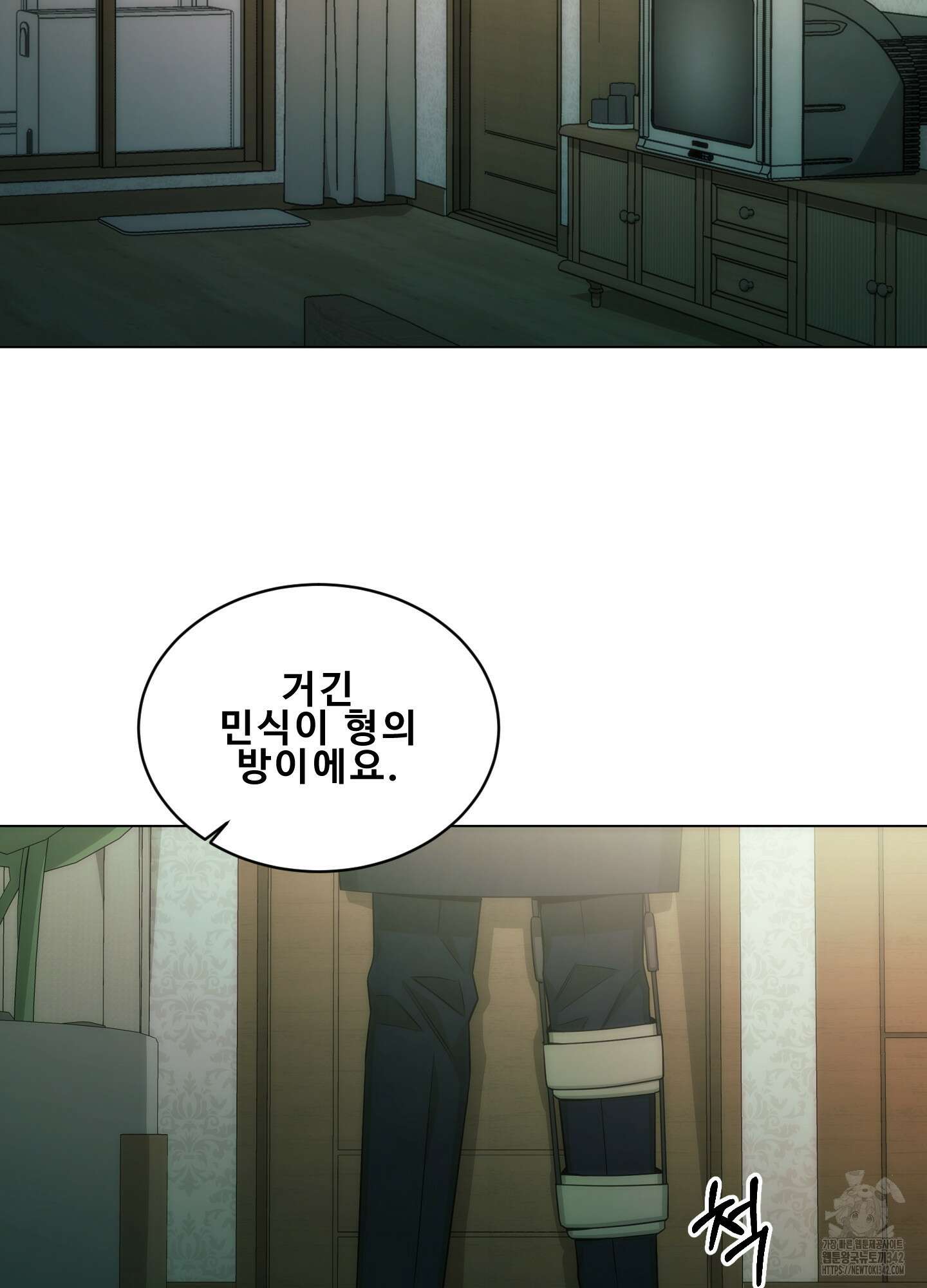 미끼 4화 12