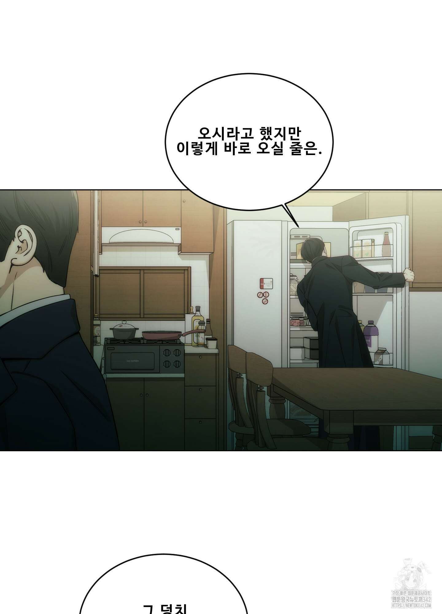 미끼 4화 15