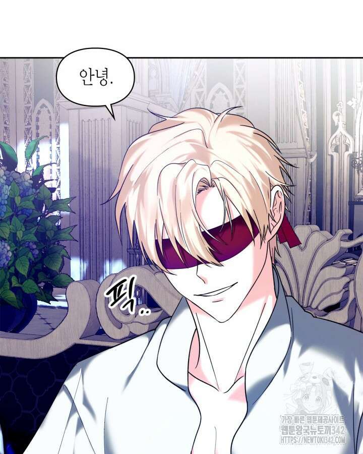 진짜 가주는 나였다 4화 4