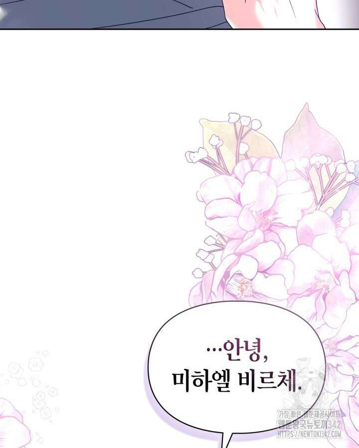 진짜 가주는 나였다 4화 6