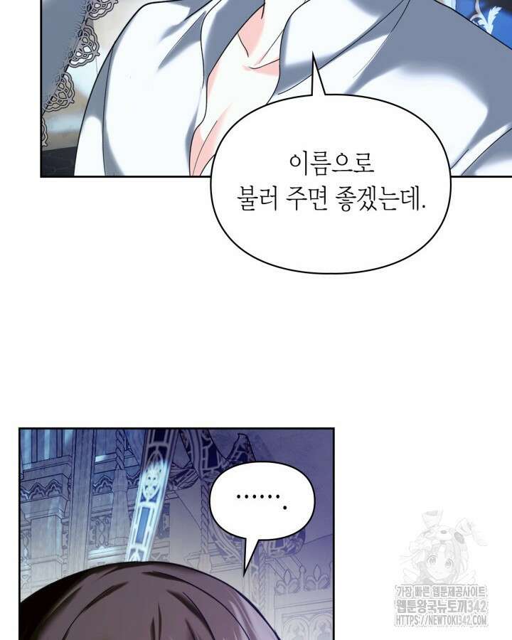 진짜 가주는 나였다 4화 12