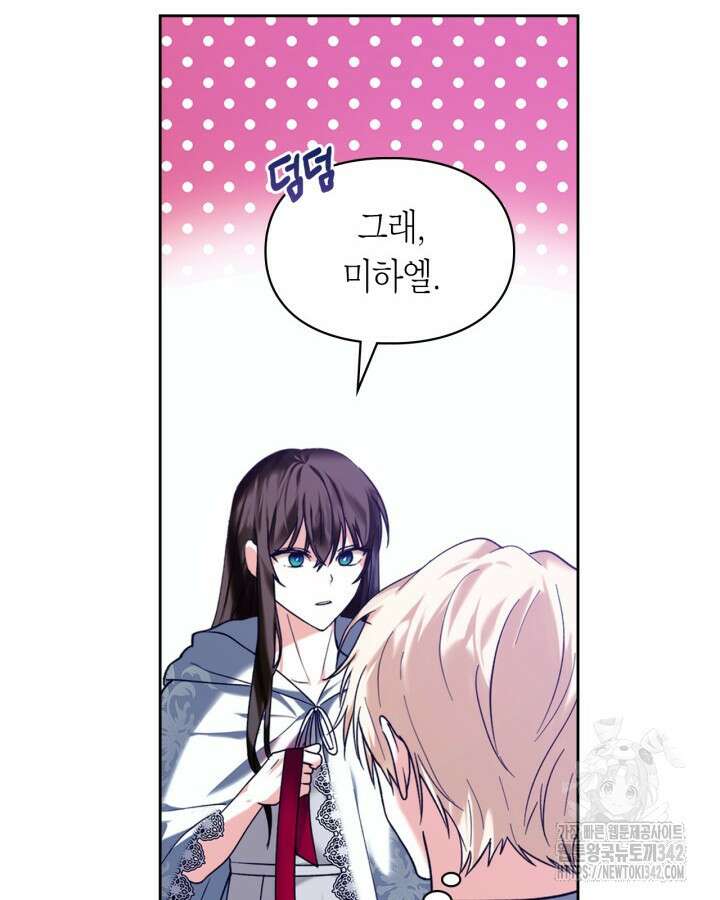 진짜 가주는 나였다 4화 14