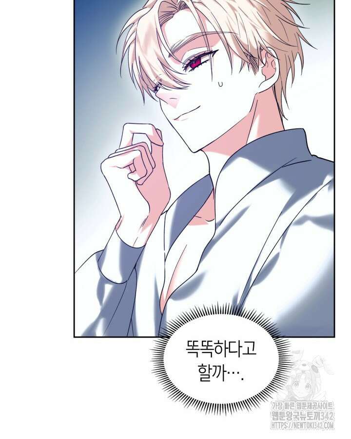진짜 가주는 나였다 4화 16