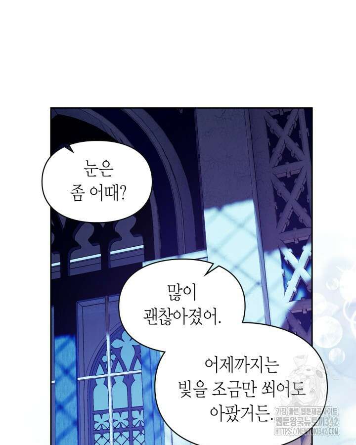 진짜 가주는 나였다 4화 17