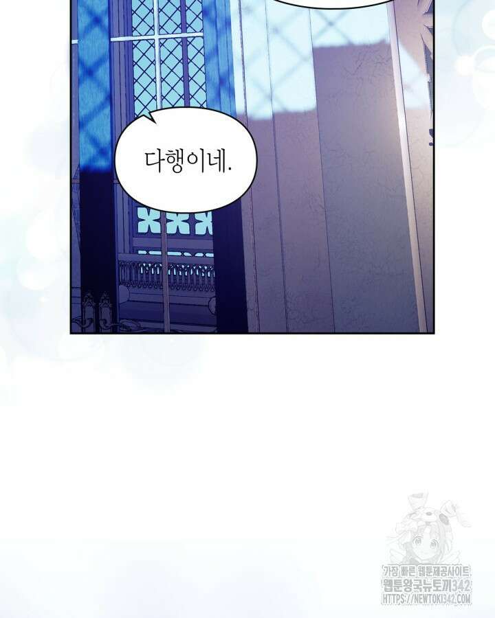 진짜 가주는 나였다 4화 18
