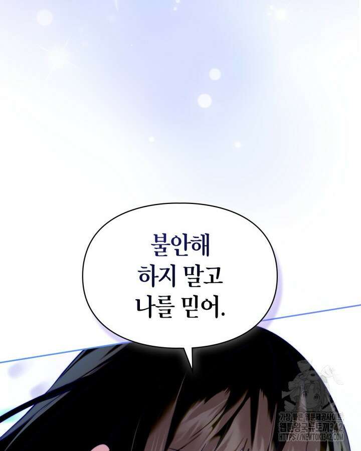 진짜 가주는 나였다 4화 23