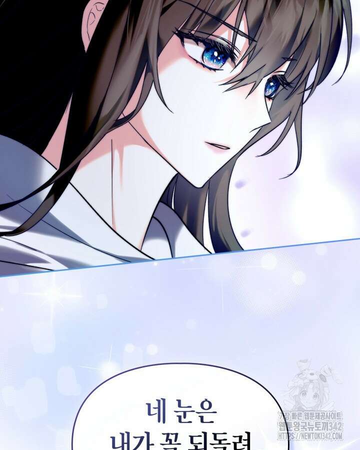 진짜 가주는 나였다 4화 24