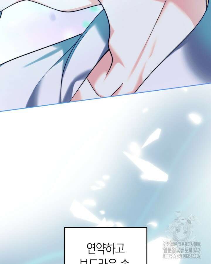 진짜 가주는 나였다 4화 26