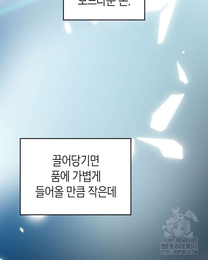 진짜 가주는 나였다 4화 27