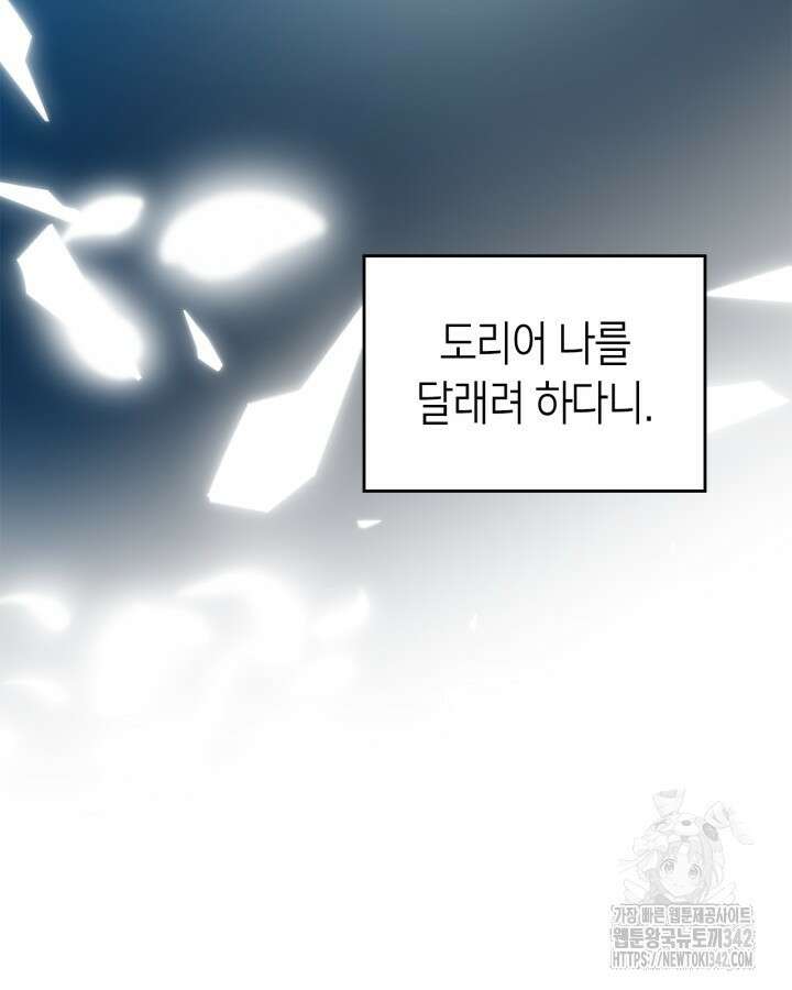 진짜 가주는 나였다 4화 28