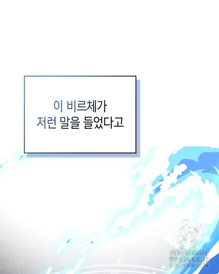 진짜 가주는 나였다 4화 30