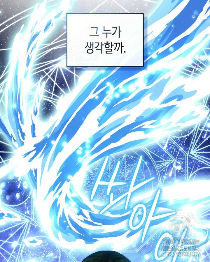 진짜 가주는 나였다 4화 31
