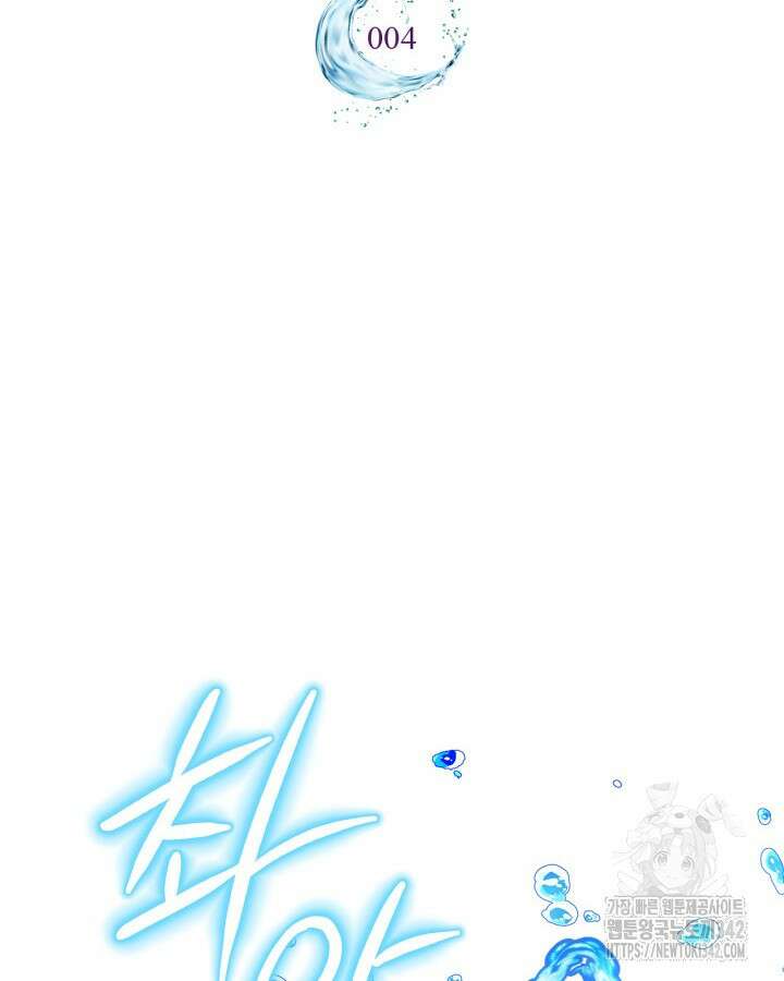 진짜 가주는 나였다 4화 38