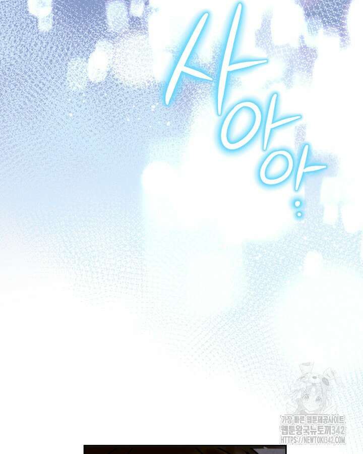 진짜 가주는 나였다 4화 42