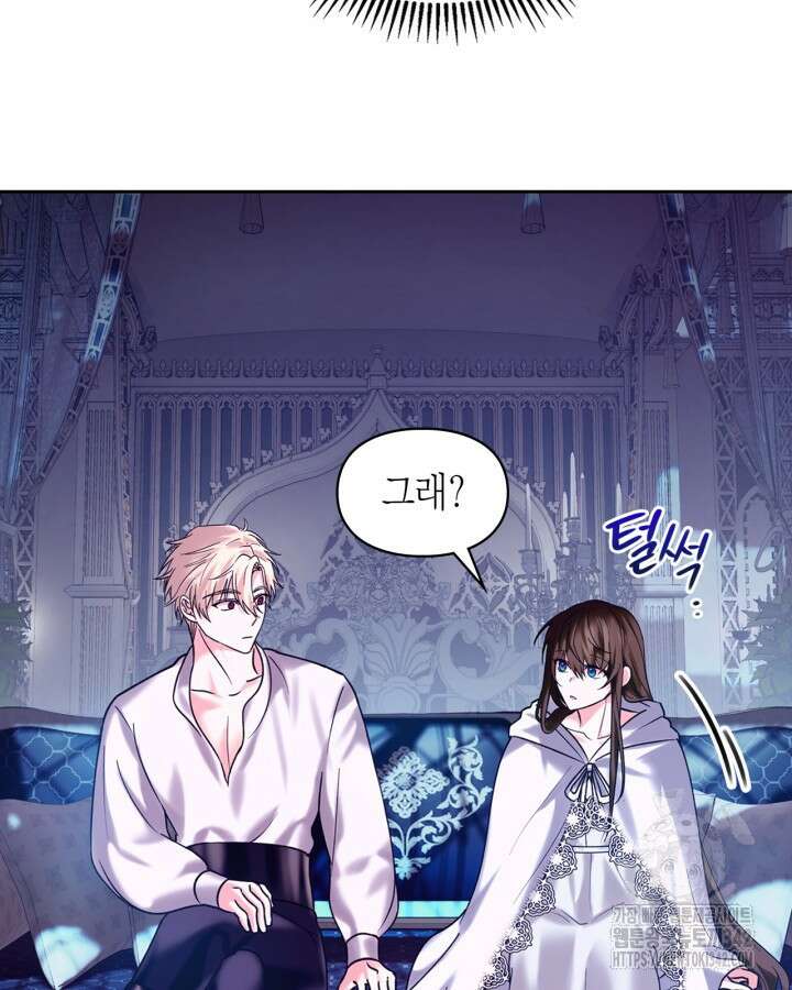 진짜 가주는 나였다 4화 47