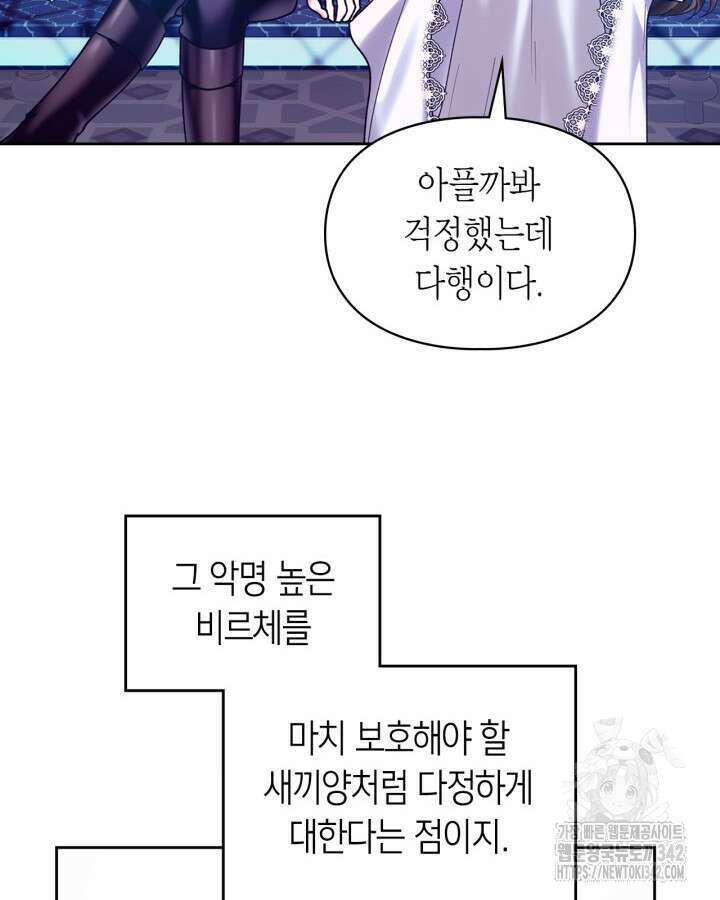 진짜 가주는 나였다 4화 48
