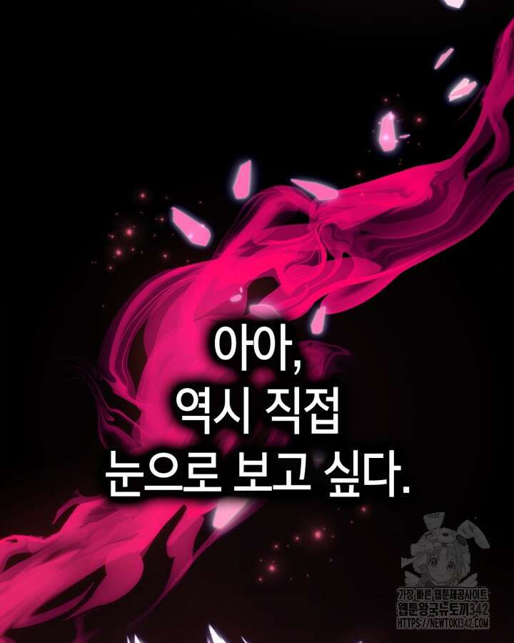 진짜 가주는 나였다 4화 50