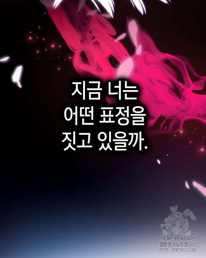진짜 가주는 나였다 4화 52