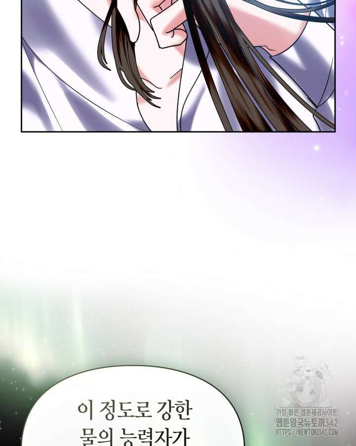 진짜 가주는 나였다 4화 57