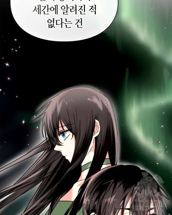진짜 가주는 나였다 4화 58