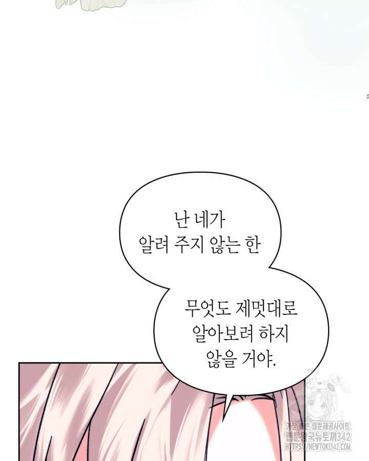 진짜 가주는 나였다 4화 60