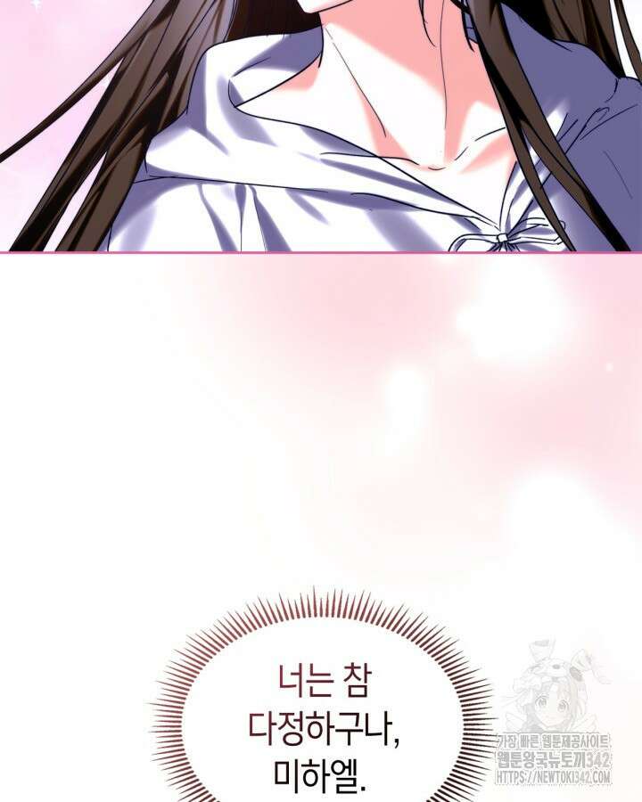 진짜 가주는 나였다 4화 63