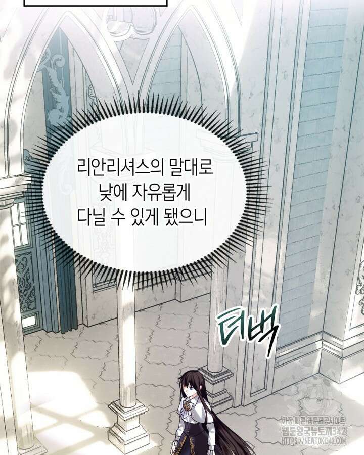 진짜 가주는 나였다 4화 69