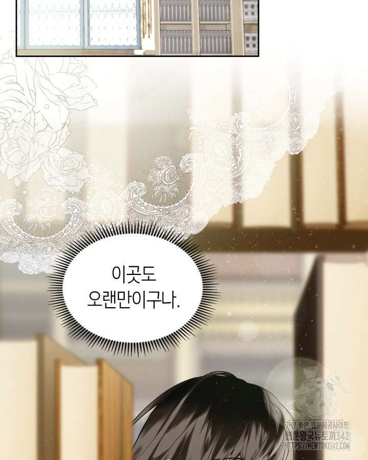 진짜 가주는 나였다 4화 77