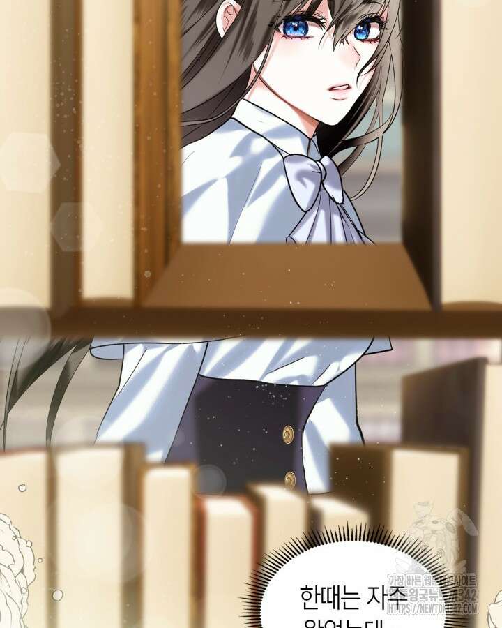 진짜 가주는 나였다 4화 78