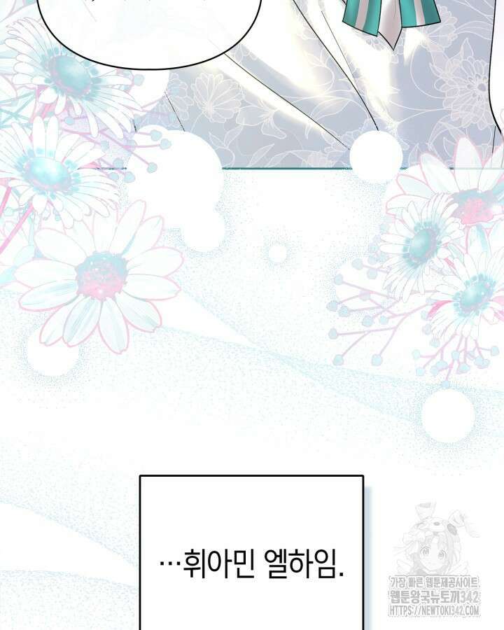 진짜 가주는 나였다 4화 92