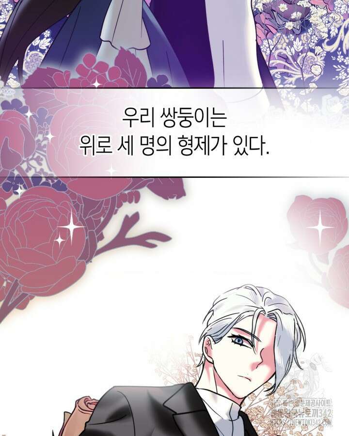 진짜 가주는 나였다 4화 95