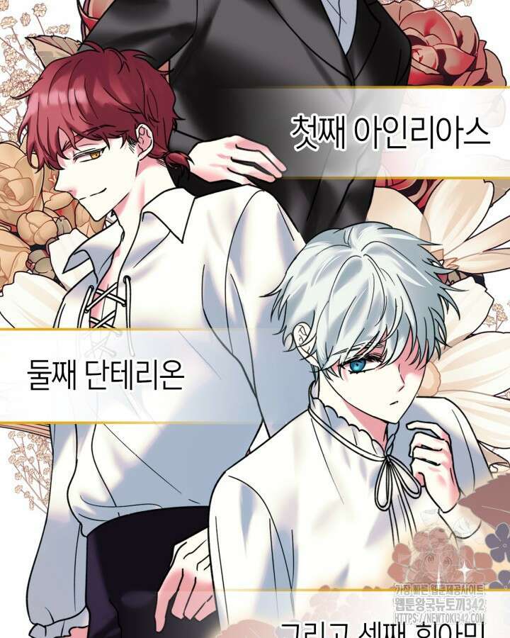 진짜 가주는 나였다 4화 96