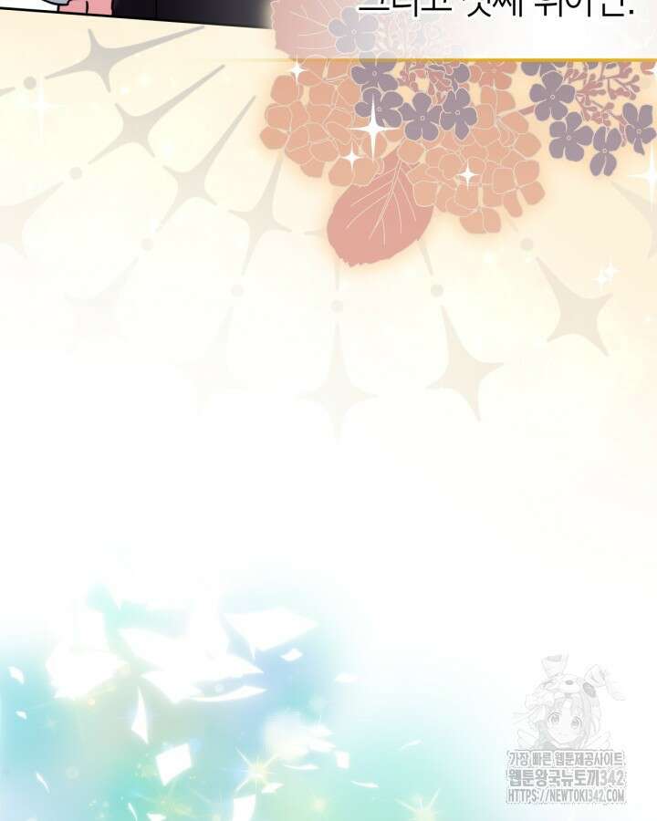 진짜 가주는 나였다 4화 97