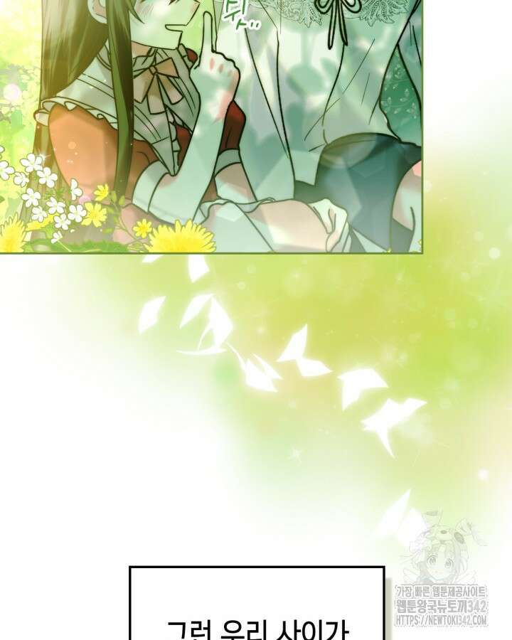진짜 가주는 나였다 4화 100