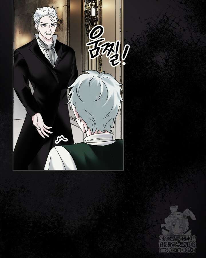 진짜 가주는 나였다 4화 117