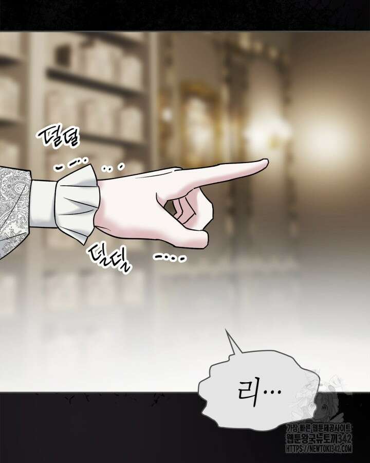 진짜 가주는 나였다 4화 118