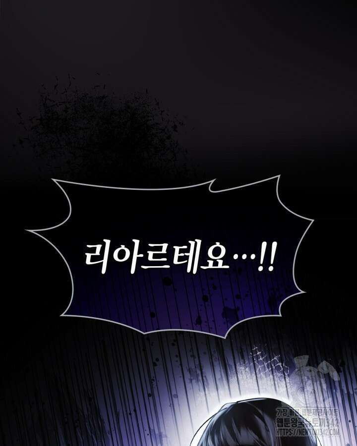 진짜 가주는 나였다 4화 119