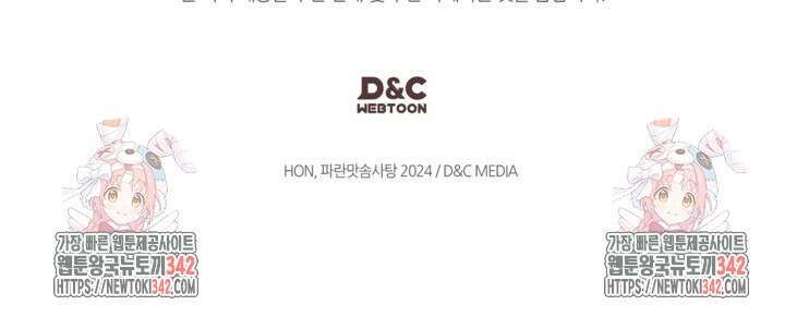 진짜 가주는 나였다 4화 123