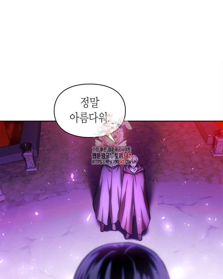 진짜 가주는 나였다 14화 1