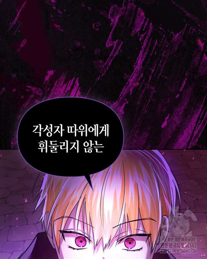 진짜 가주는 나였다 14화 4