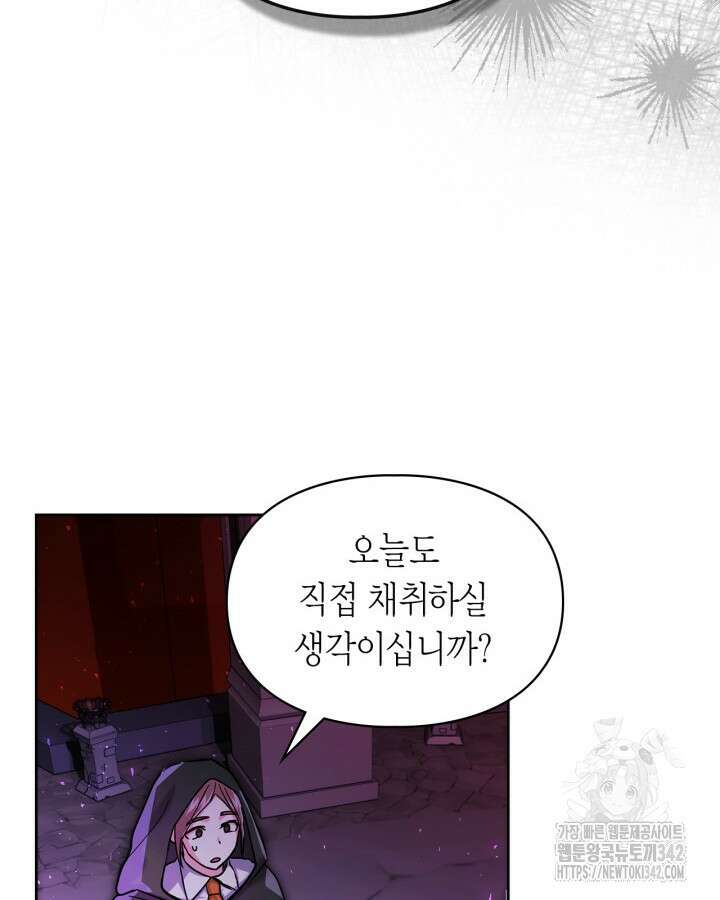 진짜 가주는 나였다 14화 8