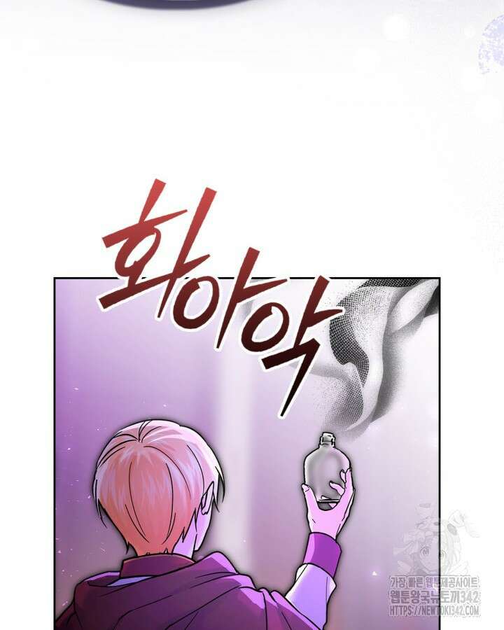 진짜 가주는 나였다 14화 12